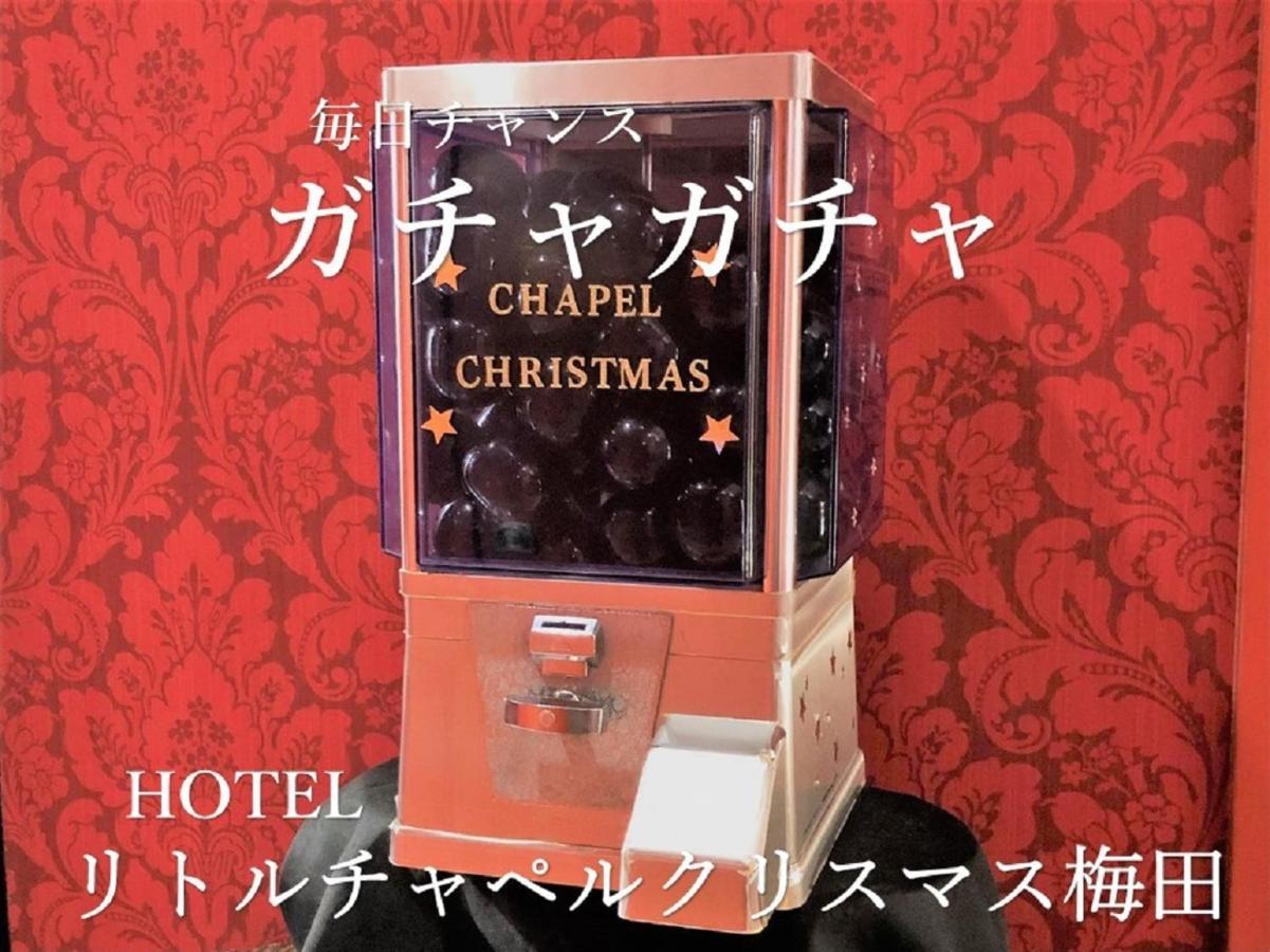 ホテル リトルチャペルクリスマス 梅田 (Adults Only) Osaka Eksteriør billede